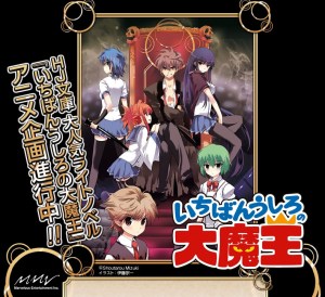 ichibanushiro-no-daimaou