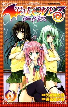To Love Ru Darkness