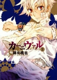 Karneval_Cover_Image_Volume_1