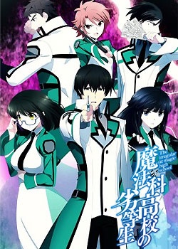 mahouka koukou