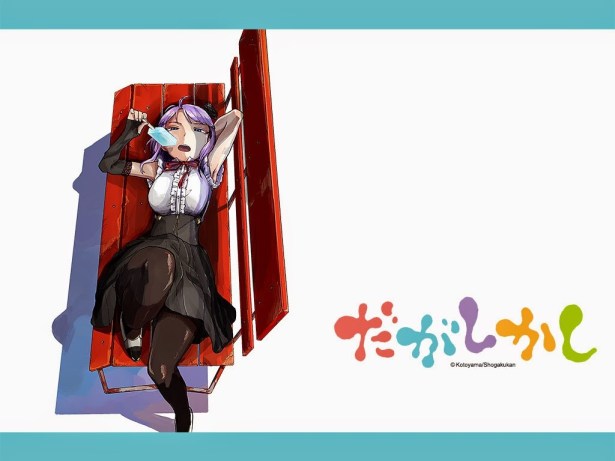 Dagashi Kashi