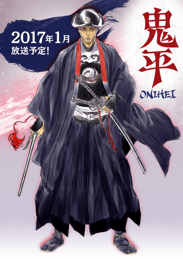 onihei